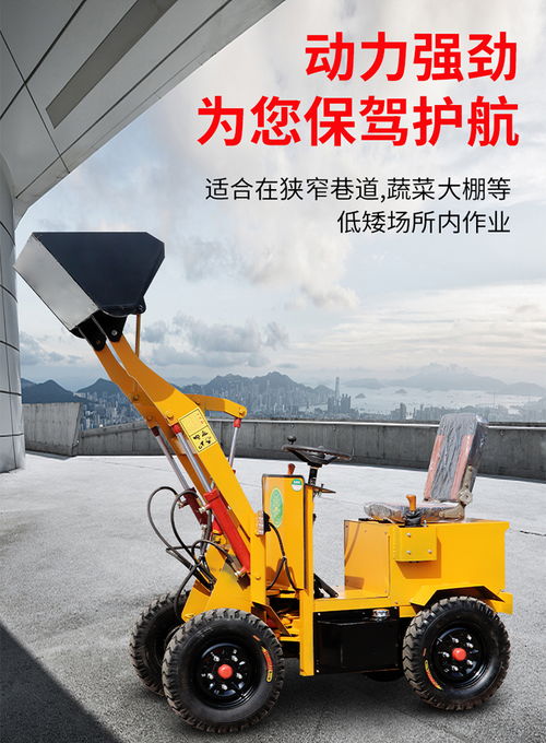 泉森小型电动装载机 精准动力与绿色施工的完美融合——农业与工程机械设备的新选择
