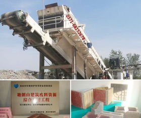 建筑工程机械设备选购指南 南阳建筑垃圾处理设备与郑州移动破碎站价格解析